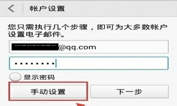 怎样将我的电子邮件关联到默认程序？
，怎样将我的电子邮件关联到默认程序？图9