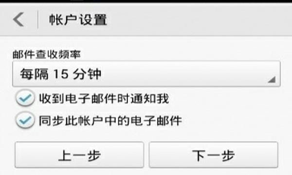 怎样将我的电子邮件关联到默认程序？
，怎样将我的电子邮件关联到默认程序？图10