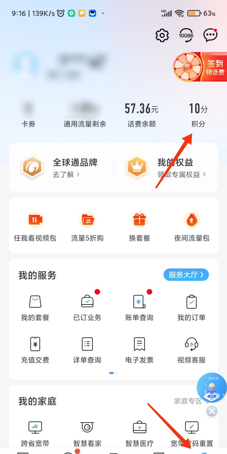 如何免费开通优酷会员
，怎么用手机话费开通优酷会员？图8