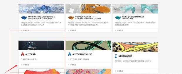 怎么免费下载安装CAD
，CAD软件怎么下载安装的图文说明？图3