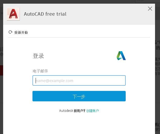 怎么免费下载安装CAD
，CAD软件怎么下载安装的图文说明？图9