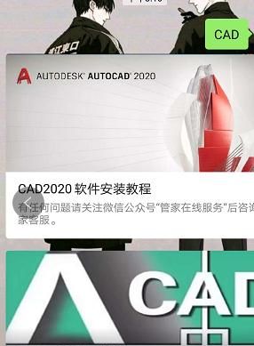 怎么免费下载安装CAD
，CAD软件怎么下载安装的图文说明？图10