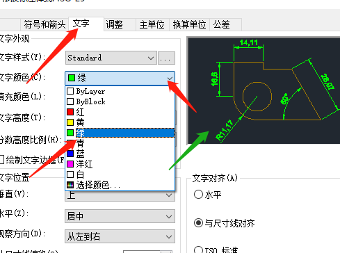 怎么修改标注样式
，在CAD中如何修改标注样式？图5