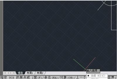 如何用取消CAD的ucs图标
，cad怎么取消相对坐标？图6