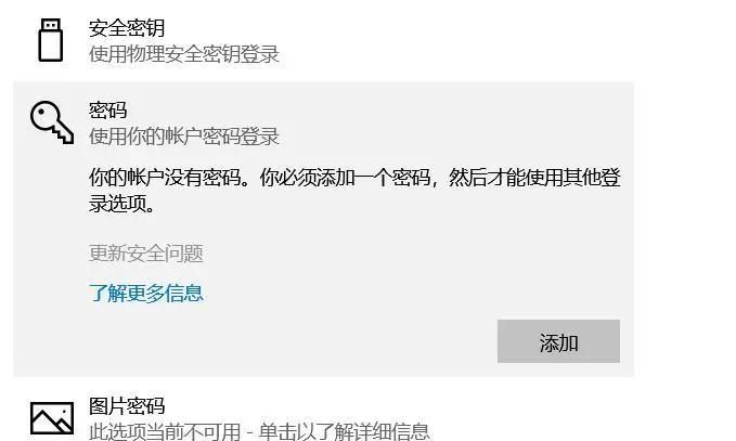 如何为电脑设置锁屏密码？
，华为电脑怎么设置锁屏密码？图9