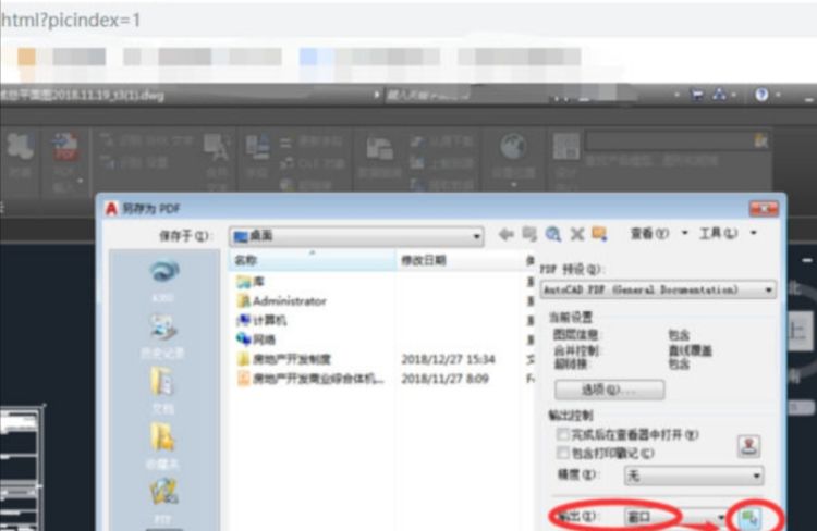 如何把CAD转为PDF文件
，cad怎么转为pdf？图3