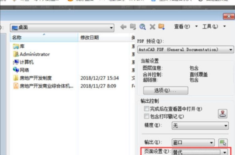 如何把CAD转为PDF文件
，cad怎么转为pdf？图4