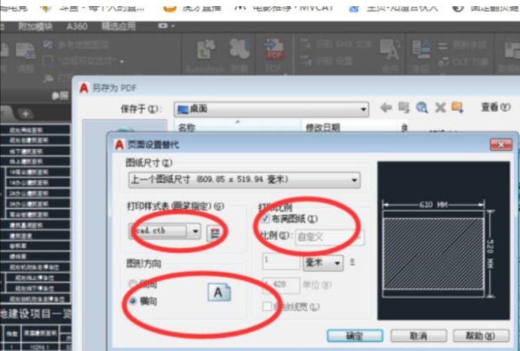 如何把CAD转为PDF文件
，cad怎么转为pdf？图5