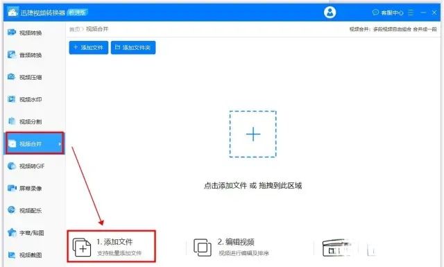 如何把多个视频合并为一个视频
，如何把两个视频合并在一起播放？图2