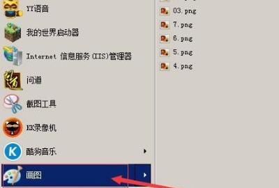 笔记本如何截图并保存图片
，如何在电脑上截图并保存？图2