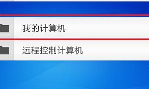 只需手机，使用nat123实现远程开机
，TeamViewer可以用于，电脑远程控制手机吗？图2