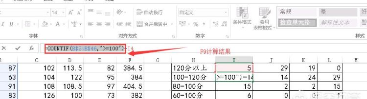 Excel常用快捷键
，Excel常用快捷键？图5