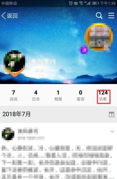 qq进入好友空间的3种方法
，QQ查看非好友空间的方法？图9