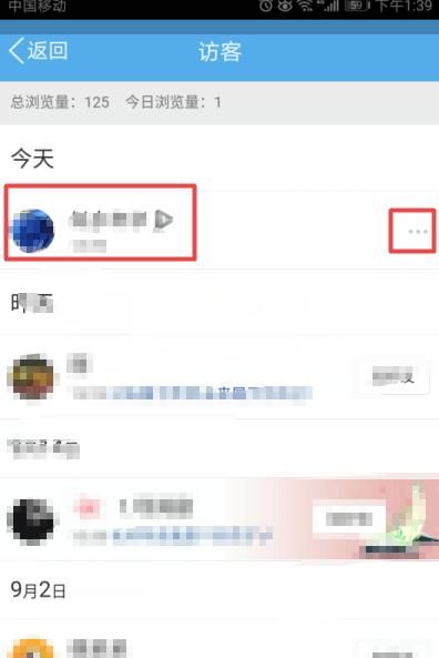 qq进入好友空间的3种方法
，QQ查看非好友空间的方法？图10