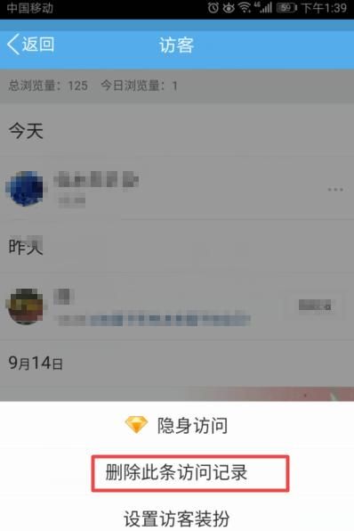 qq进入好友空间的3种方法
，QQ查看非好友空间的方法？图11