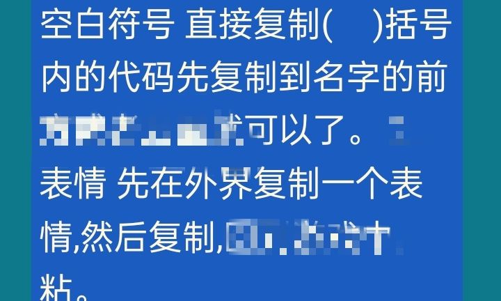 如何使用PS制作QQ透明头像，设QQ空白网名
，抖音透明头像+空白昵称怎么设置？图7