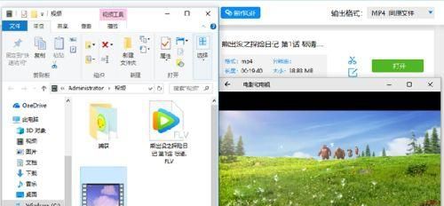 FLV格式转换完美解决方案
，FLV怎么转换成MP4格式？图4