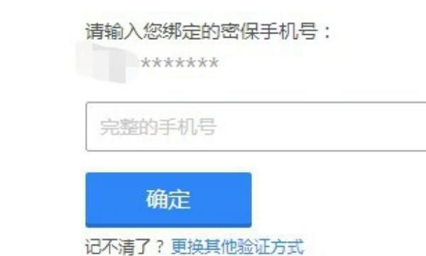 忘了QQ密码，怎么快速重设密码？
，我的QQ账号忘记了但是密码知道,请问怎么才能找回来？图5