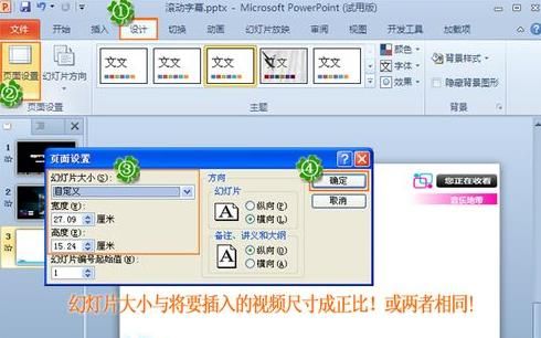 滚动字幕怎么做
，滚动字幕软件怎么制作滚动字幕？图1