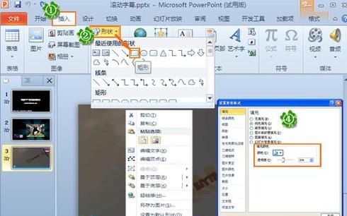 滚动字幕怎么做
，滚动字幕软件怎么制作滚动字幕？图3