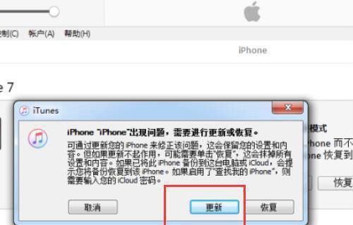 ipad密码忘了怎么办？
，ipad开机密码忘记了怎么办？图5