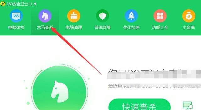 360白名单怎么设置
，360白名单怎么设置？图1