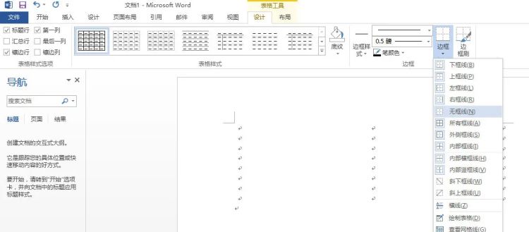 word中怎样批量调整公式大小
，word怎么批量导入图片并调整大小？图2