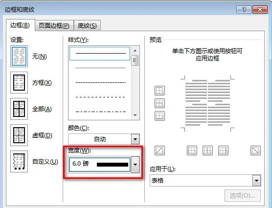 word中怎样批量调整公式大小
，word怎么批量导入图片并调整大小？图3