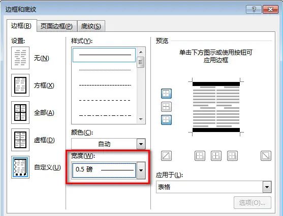 word中怎样批量调整公式大小
，word怎么批量导入图片并调整大小？图5