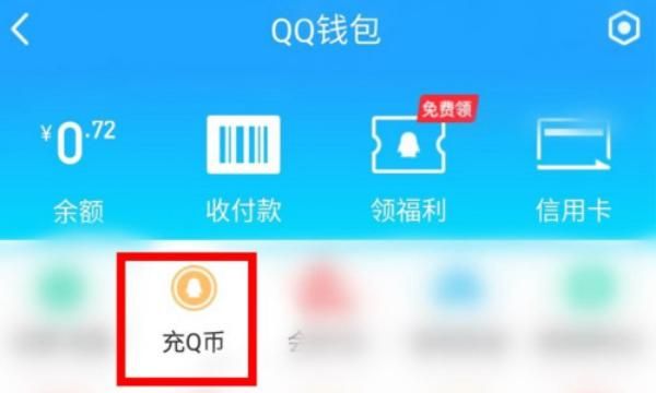 如何查询QQ币余额与交易明细记录？
，如何查询q币余额？图5