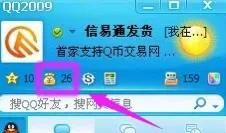 如何查询QQ币余额与交易明细记录？
，如何查询q币余额？图8