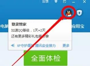 如何查询QQ币余额与交易明细记录？
，如何查询q币余额？图17