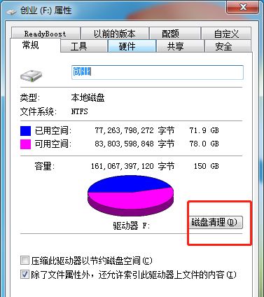 电脑怎么清理缓存
，电脑怎么清理游戏缓存？图3