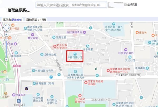 百度地图里经度和纬度怎么查看
，经纬度怎么看？图4