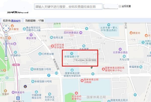 百度地图里经度和纬度怎么查看
，经纬度怎么看？图5