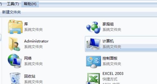 Win7蓝牙标志不见了， 如何找回？
，win7蓝牙图标不见了怎么办？图1