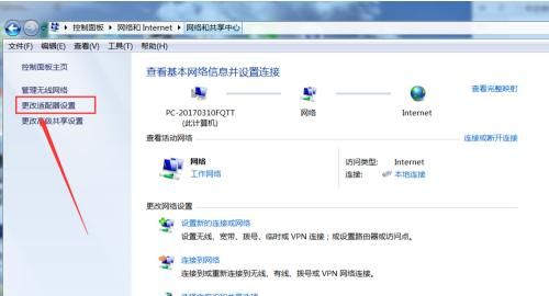 Win7蓝牙标志不见了， 如何找回？
，win7蓝牙图标不见了怎么办？图3