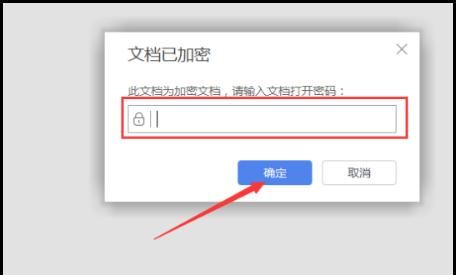 如何取消word文档的密码
，如何解除word文档的锁定？图2