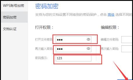 如何取消word文档的密码
，如何解除word文档的锁定？图6