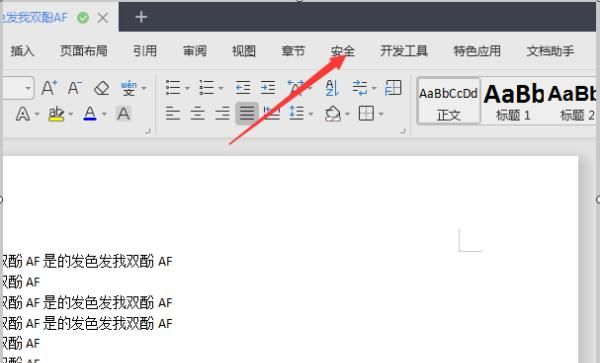 如何取消word文档的密码
，如何解除word文档的锁定？图9