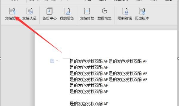 如何取消word文档的密码
，如何解除word文档的锁定？图10