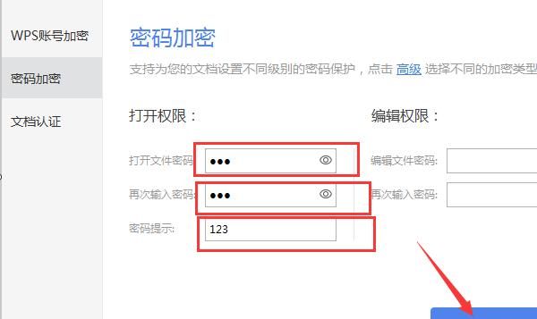 如何取消word文档的密码
，如何解除word文档的锁定？图12