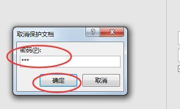 如何取消word文档的密码
，如何解除word文档的锁定？图17