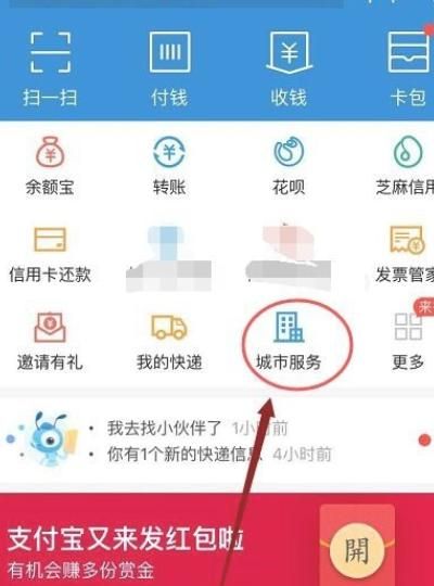 怎样在支付宝拍一寸证件照
，如何用支付宝拍证件照？图1