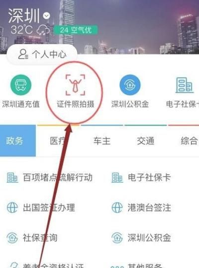 怎样在支付宝拍一寸证件照
，如何用支付宝拍证件照？图2