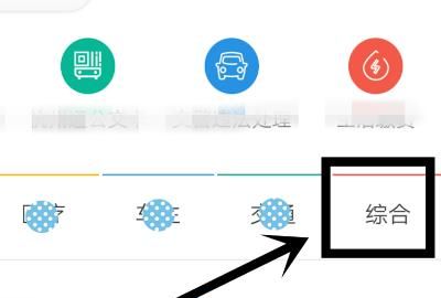 怎样在支付宝拍一寸证件照
，如何用支付宝拍证件照？图14