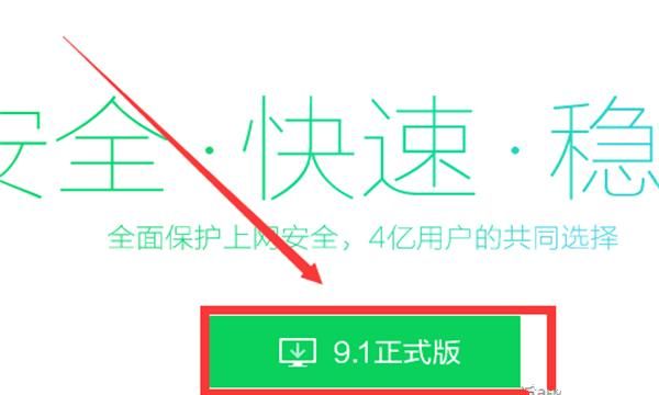 怎样使用360安全卫士修复网络故障
，使用360安全卫士极速版你的设备遇到问题，需要重启？图6