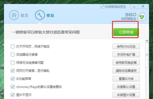 怎样使用360安全卫士修复网络故障
，使用360安全卫士极速版你的设备遇到问题，需要重启？图8