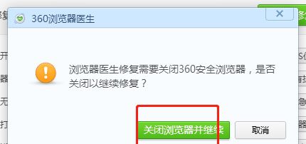 怎样使用360安全卫士修复网络故障
，使用360安全卫士极速版你的设备遇到问题，需要重启？图9