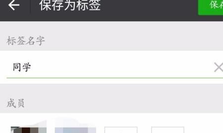 怎样给微信好友分组
，微信如何好友分组？图4